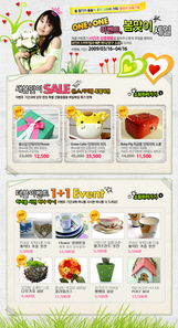 茶杯日用品专题网页广告模板下载 | 图片ID 463294 & 更多优质素材